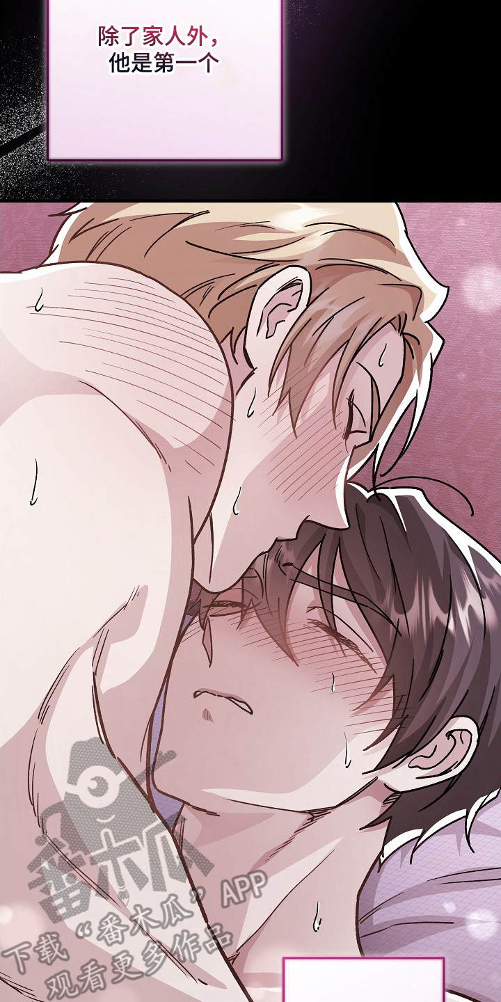 错驾良缘漫画,第16章：做好准备3图