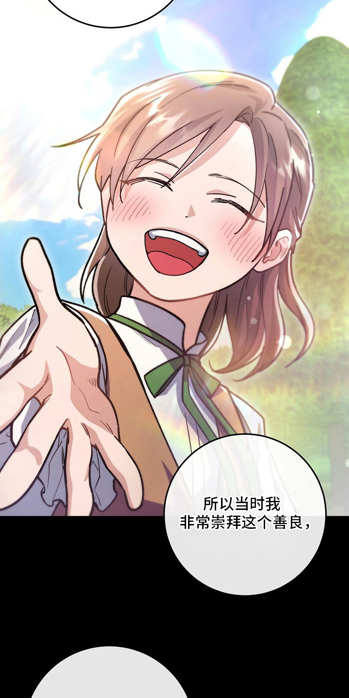 错驾良缘漫画,第10章：吃醋4图