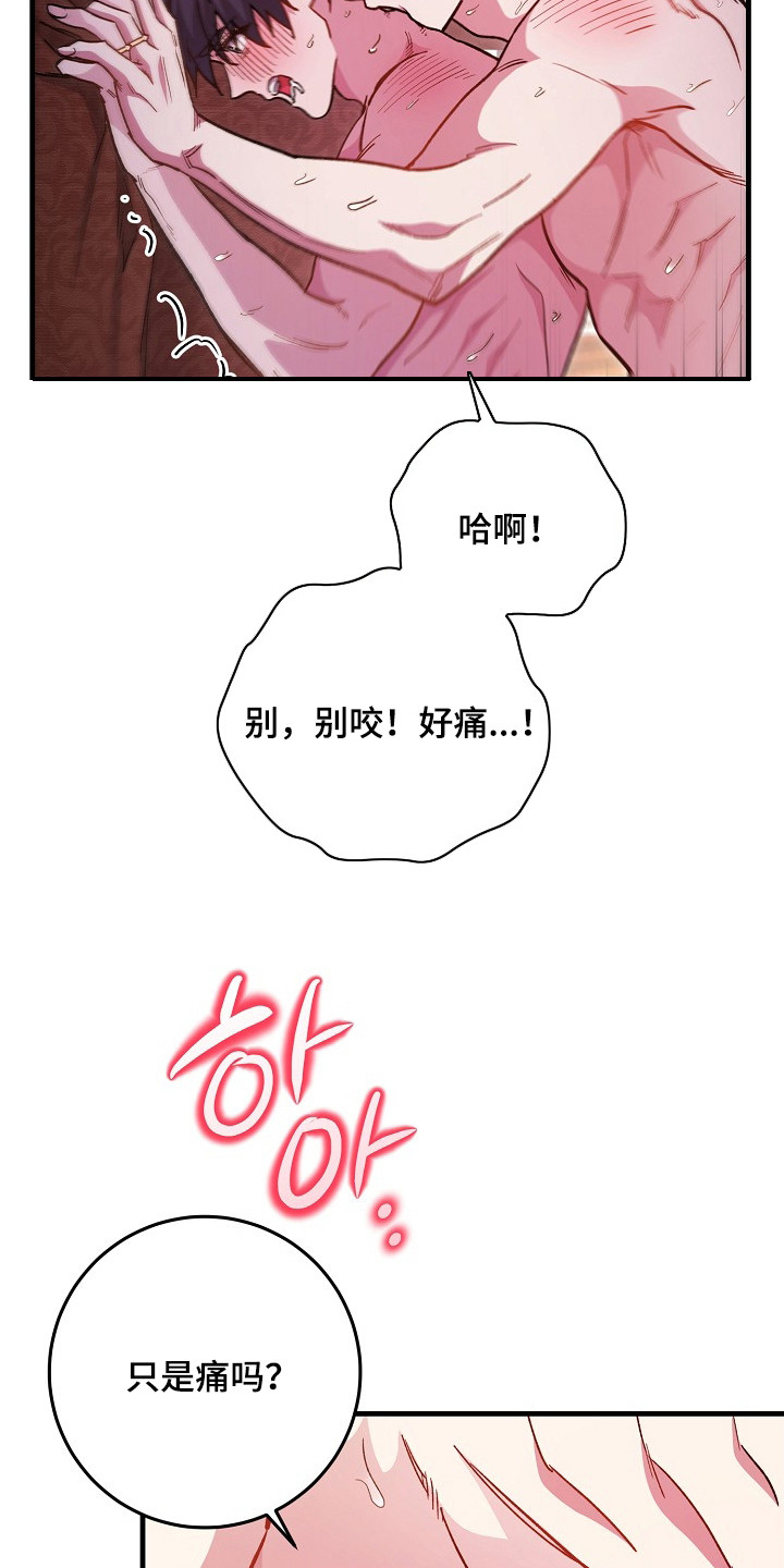 错驾良缘漫画,第19章：逐渐奇怪3图