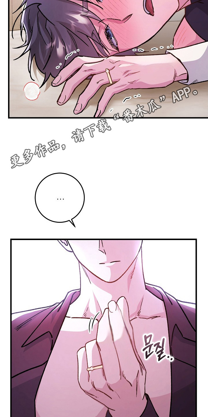 错驾良缘漫画,第14章：适可而止4图