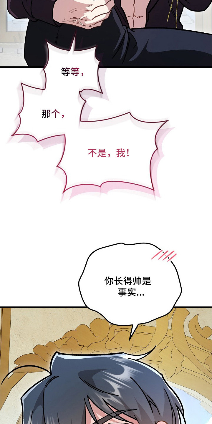 错驾良缘漫画,第11章：喜欢脸1图