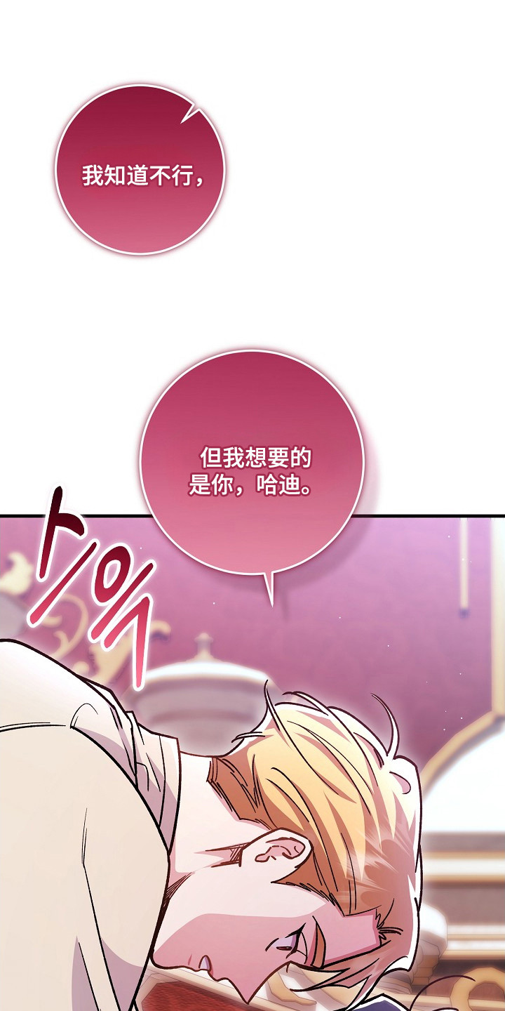 第18章：想要的是你3