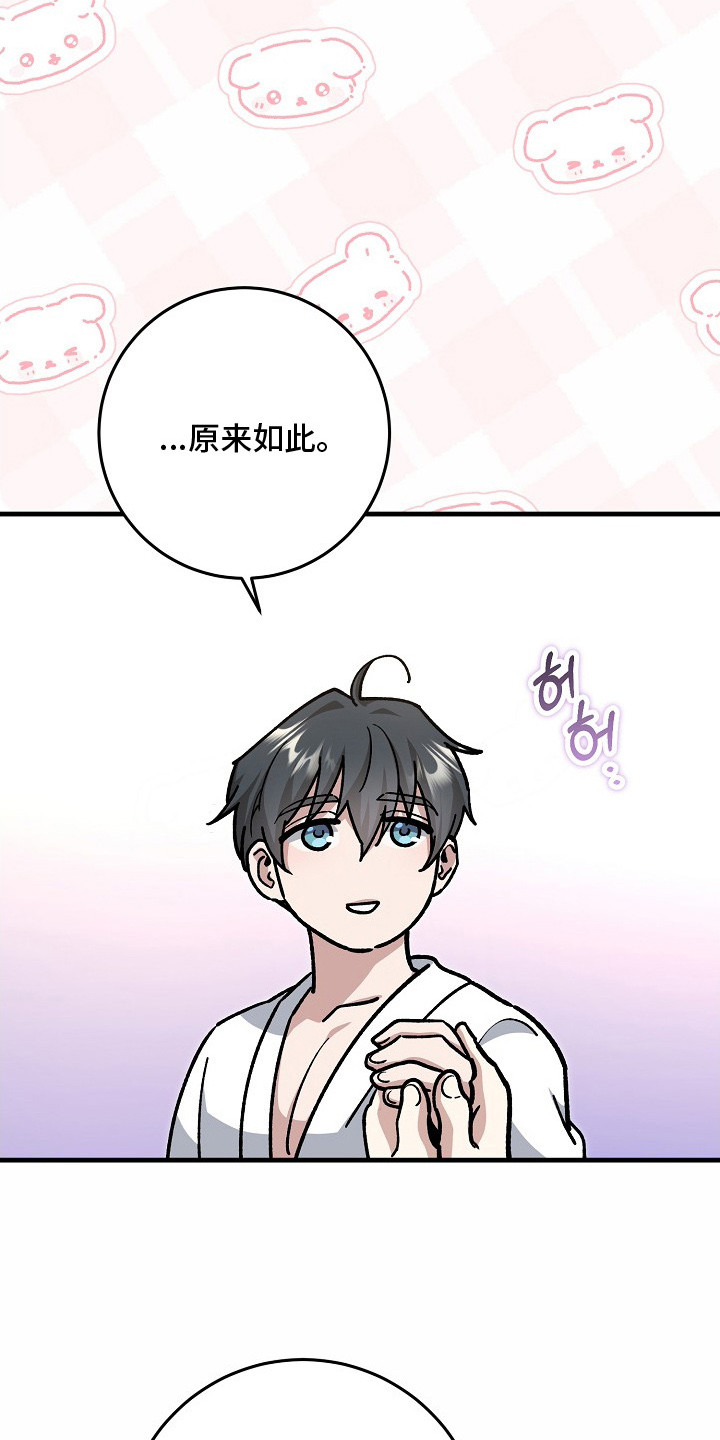 第2章：真心的3