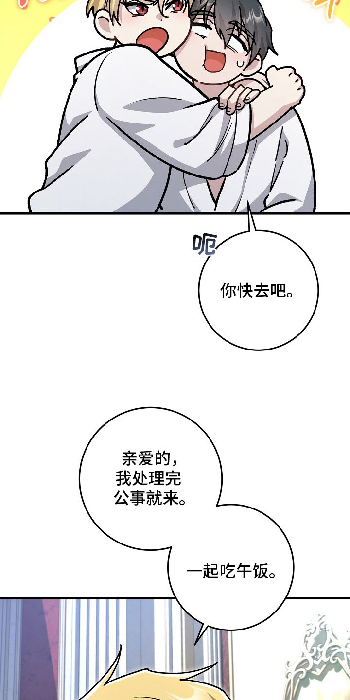 错驾良缘漫画,第7章：一见钟情1图