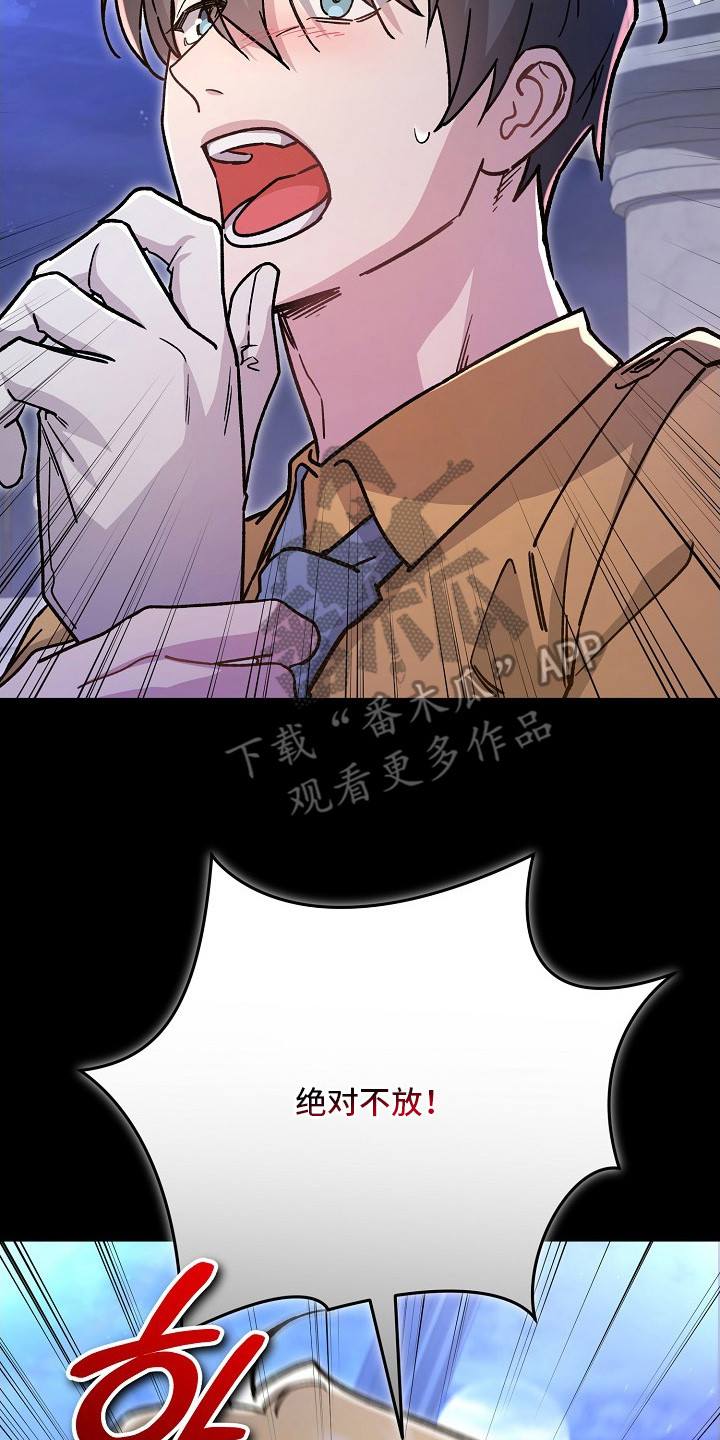 错驾良缘漫画,第6章：初次见面5图