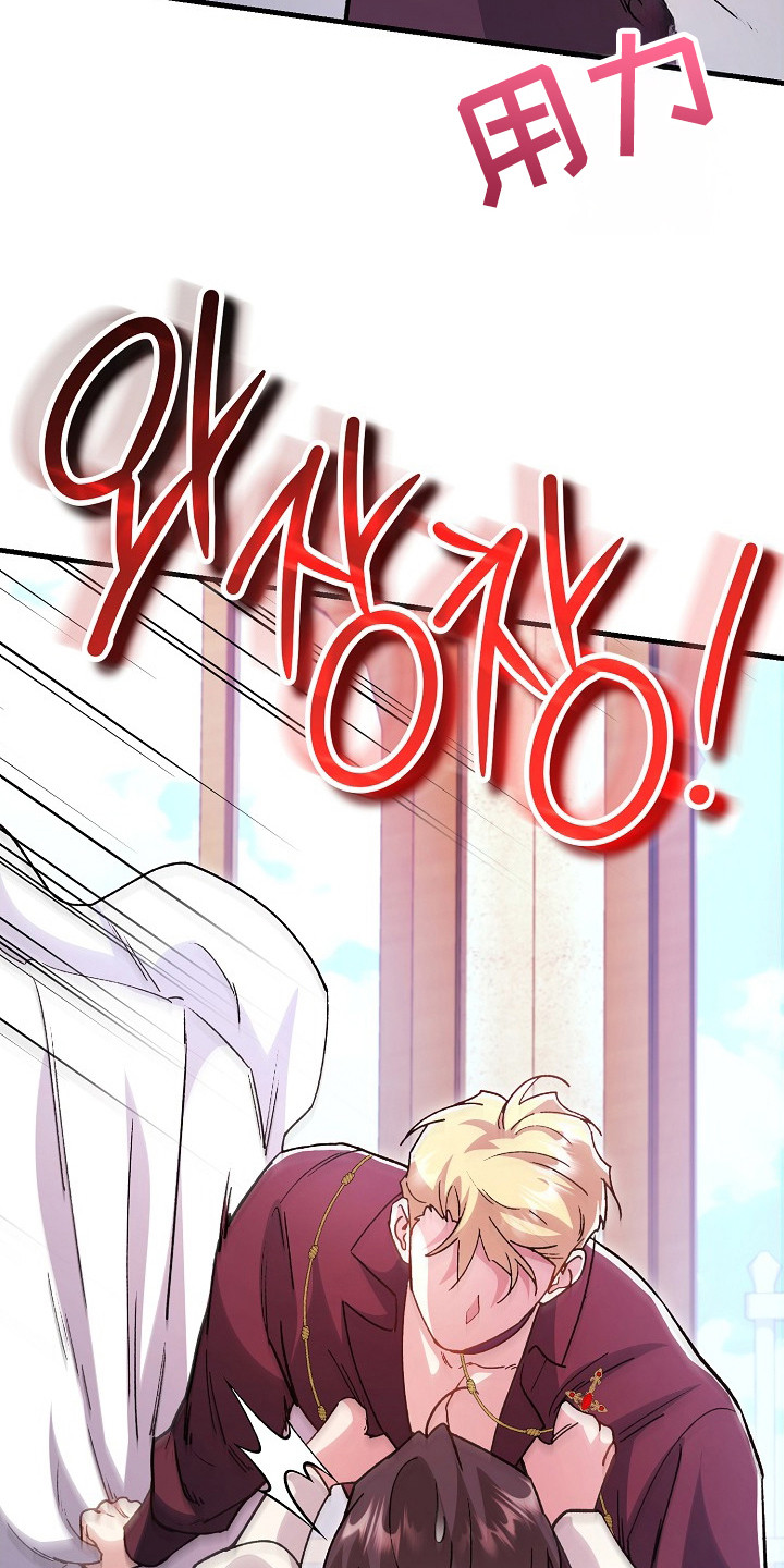 错驾良缘漫画,第13章：吵死了4图
