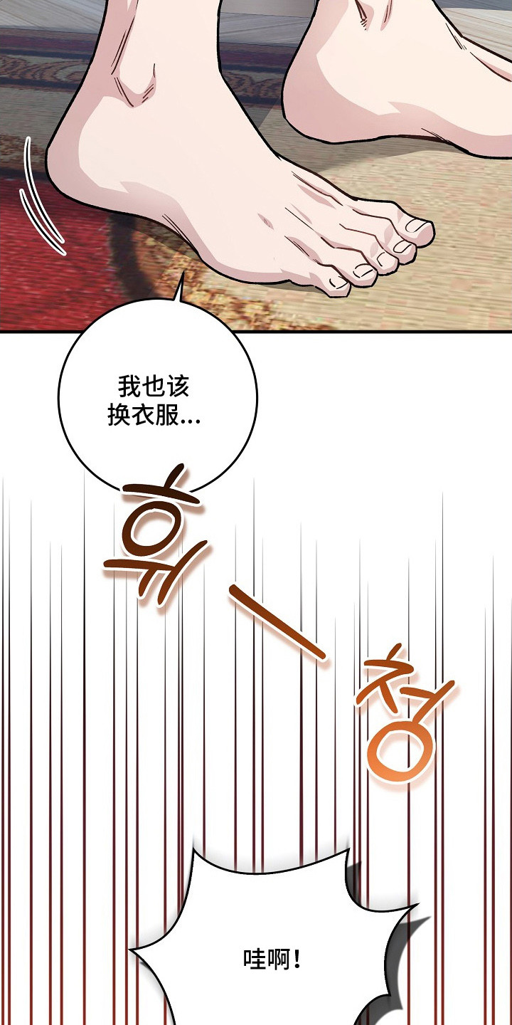 错驾良缘漫画,第7章：一见钟情5图