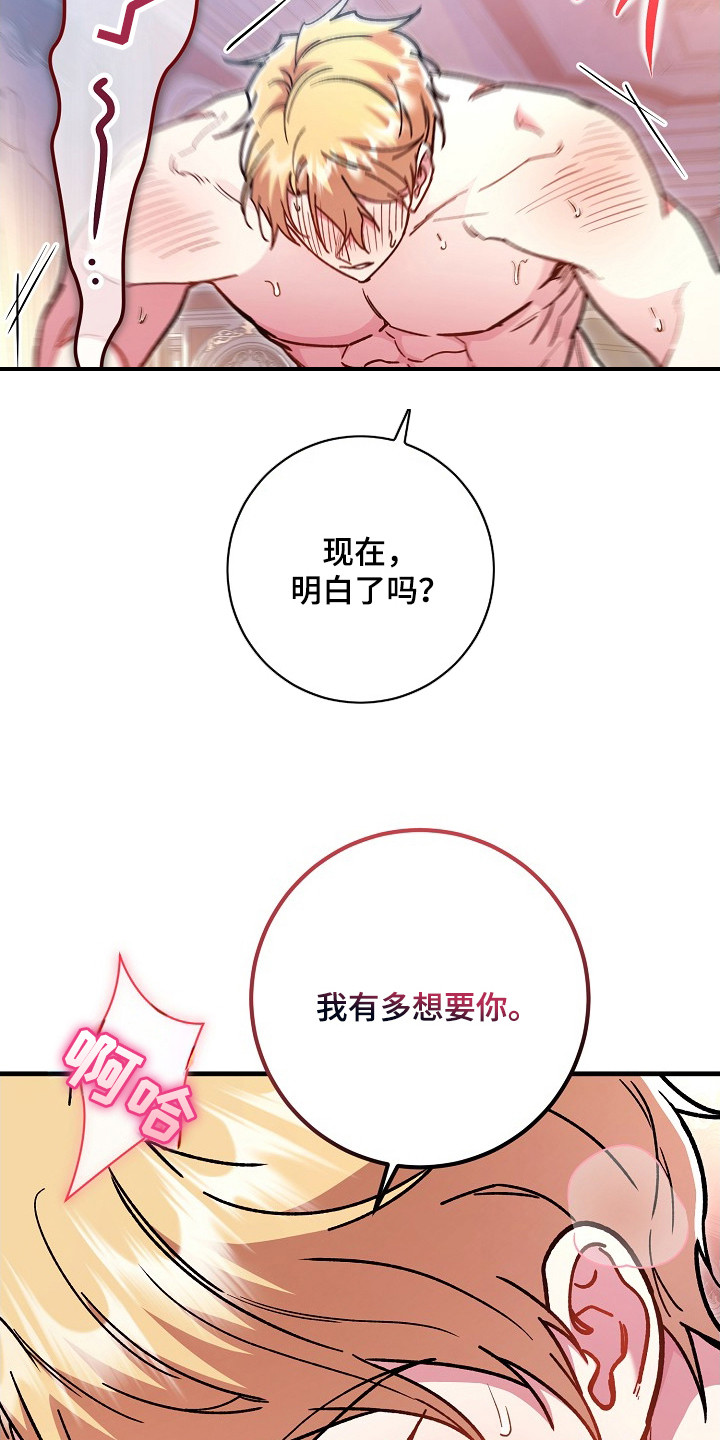 错驾良缘漫画,第19章：逐渐奇怪1图
