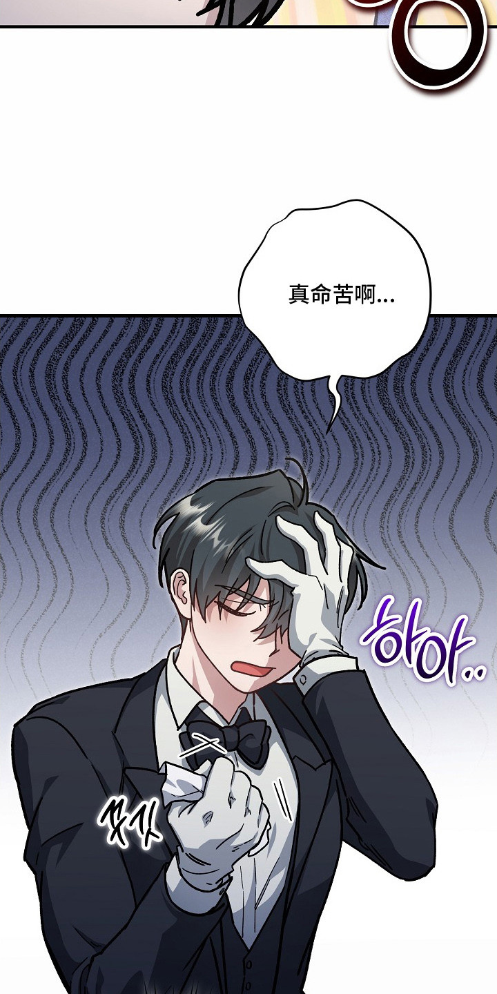 错驾良缘漫画,第1章：婚礼1图