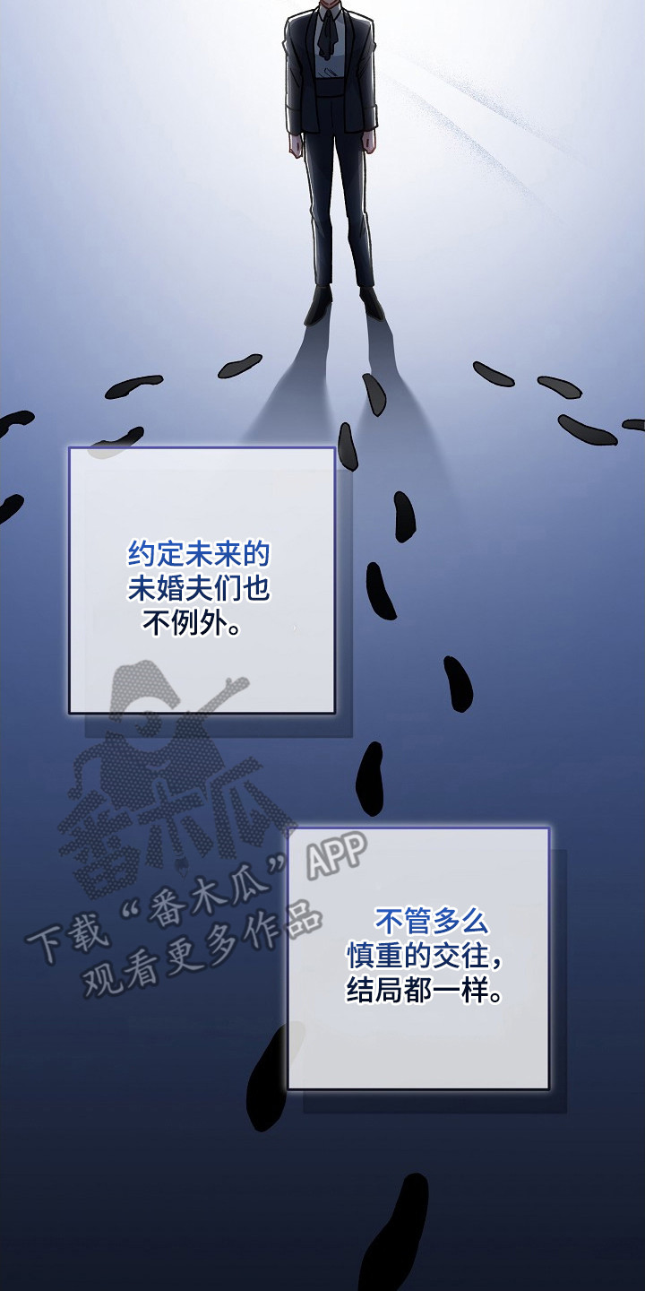 错驾良缘漫画,第15章：相思病2图