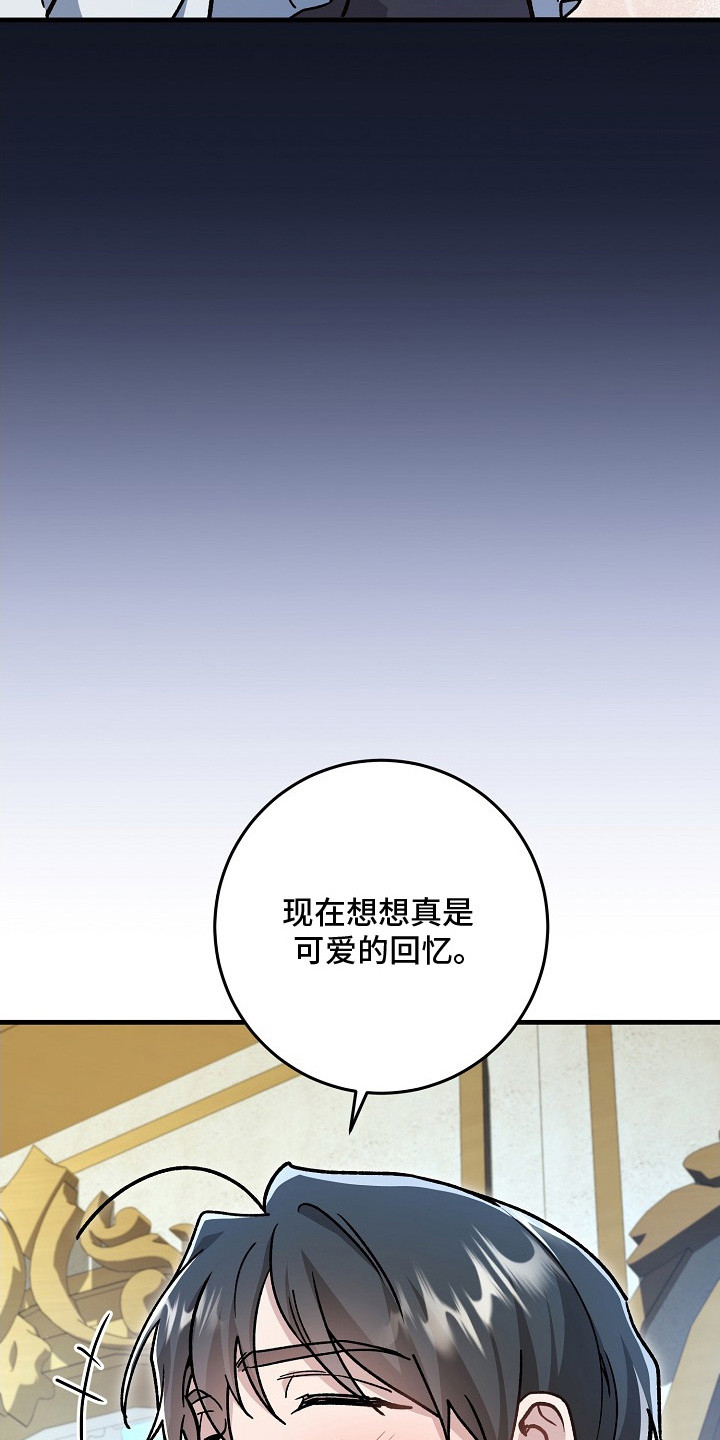 错驾良缘漫画,第10章：吃醋2图