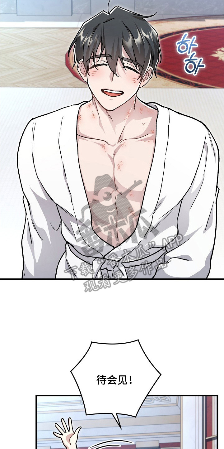 错驾良缘漫画,第7章：一见钟情3图