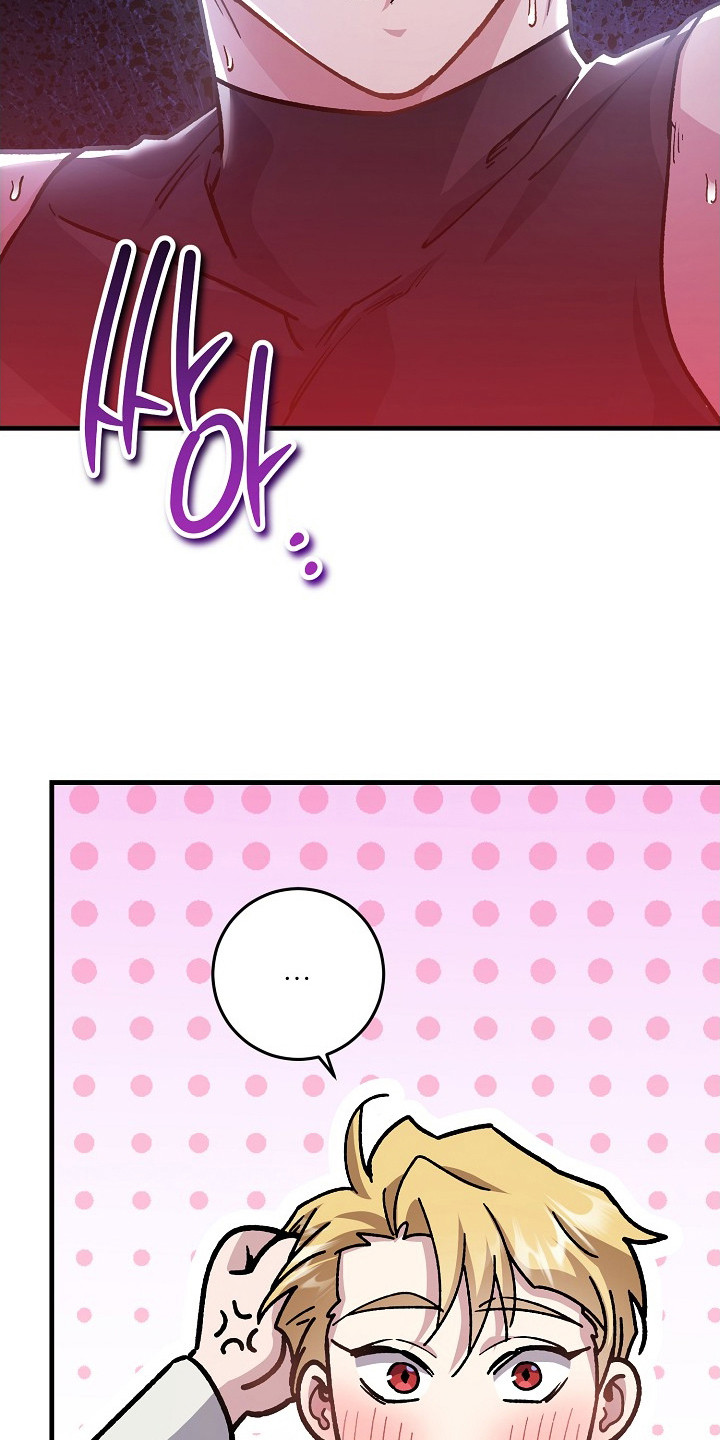 错驾良缘漫画,第14章：适可而止1图