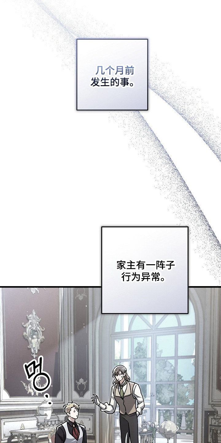 错驾良缘漫画,第15章：相思病1图