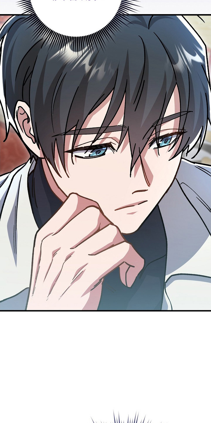 错驾良缘漫画,第16章：做好准备3图