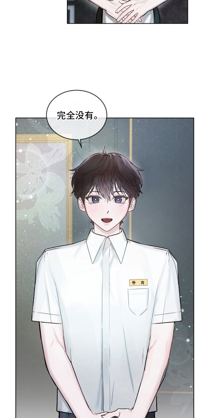温柔牢笼漫画免费看漫画,第3章：新校服1图
