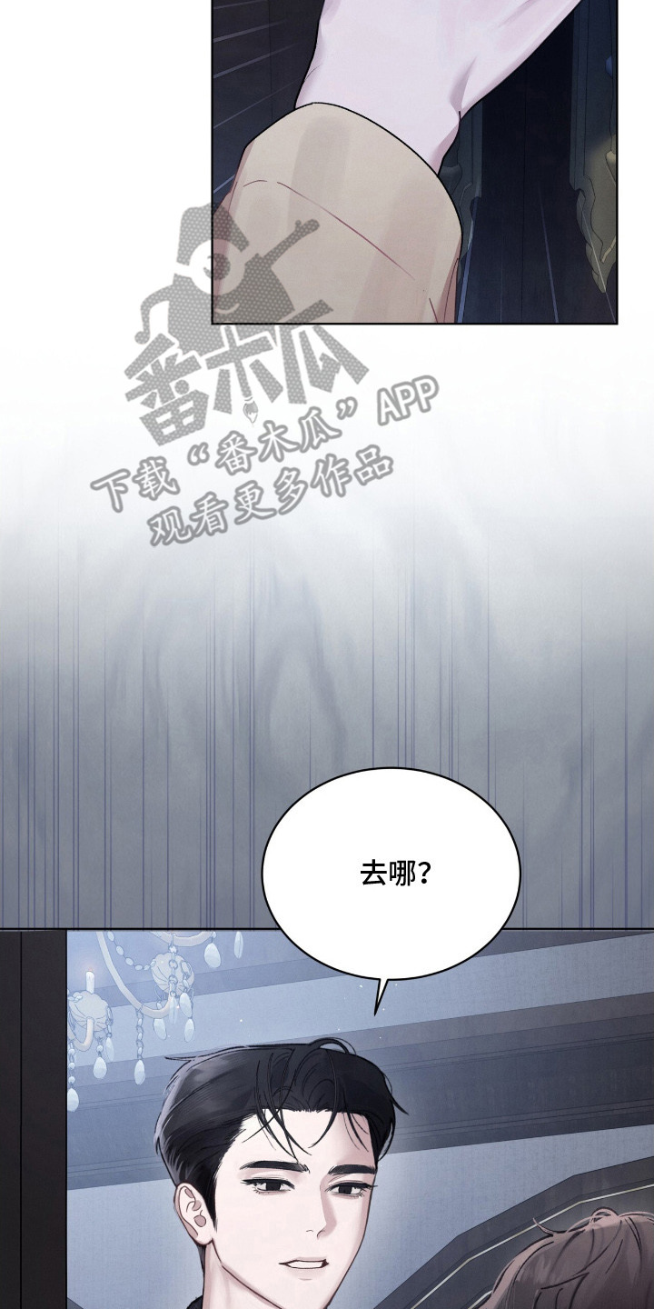 温柔牢笼小说免费看漫画,第8章：省着点吃2图