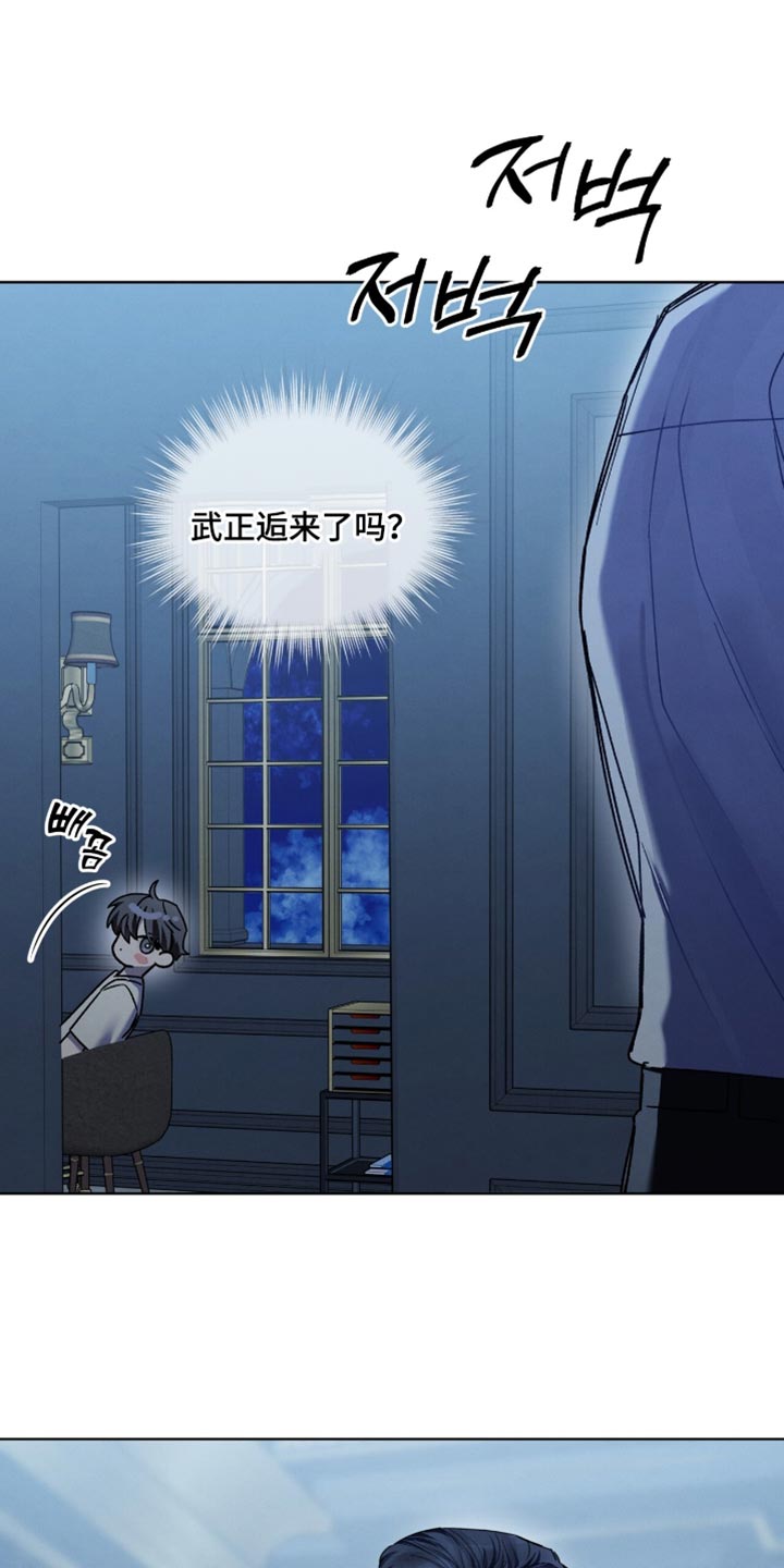 温柔牢笼漫画免费看漫画,第31章：不要对视5图