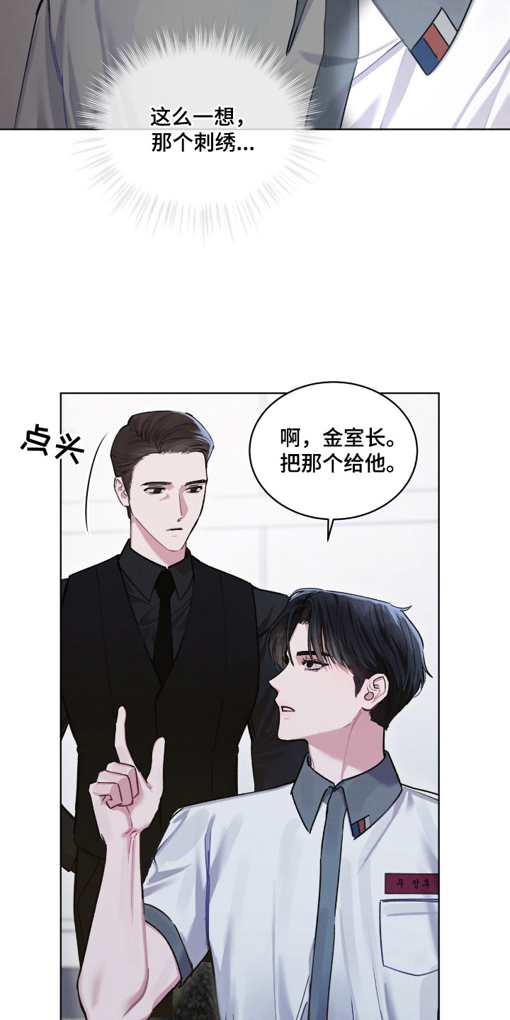 温柔牢笼漫画在线观看全集漫画,第14章：换学校3图