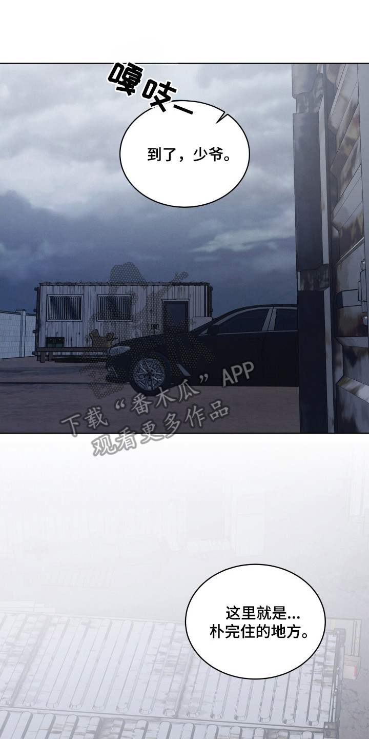 温柔牢笼漫画,第21章：警告5图