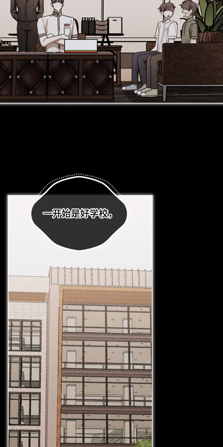 温柔牢笼小说免费看漫画,第25章：拒绝1图