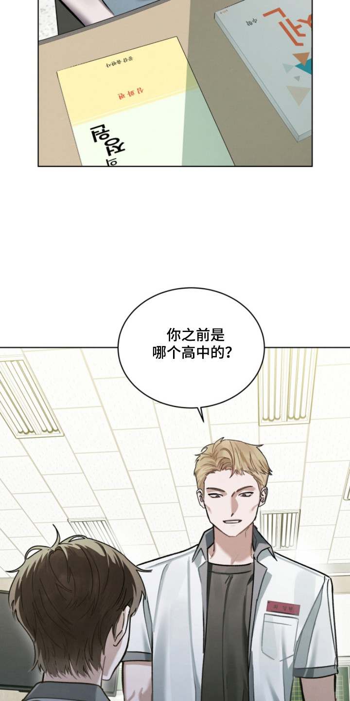 温柔牢笼小说免费看漫画,第19章：嘲讽3图