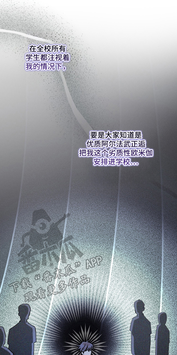 温柔牢笼漫画,第23章：忍耐2图