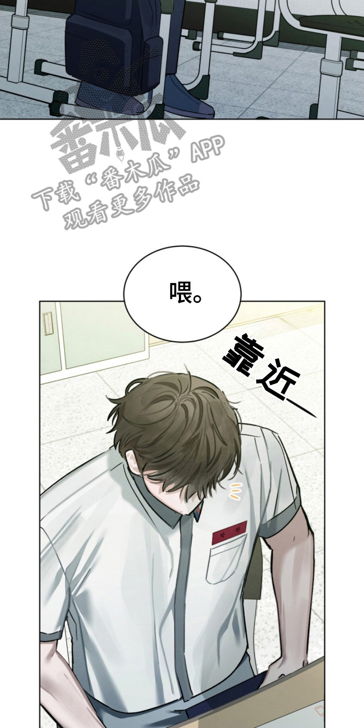 温柔牢笼小说免费看漫画,第19章：嘲讽2图