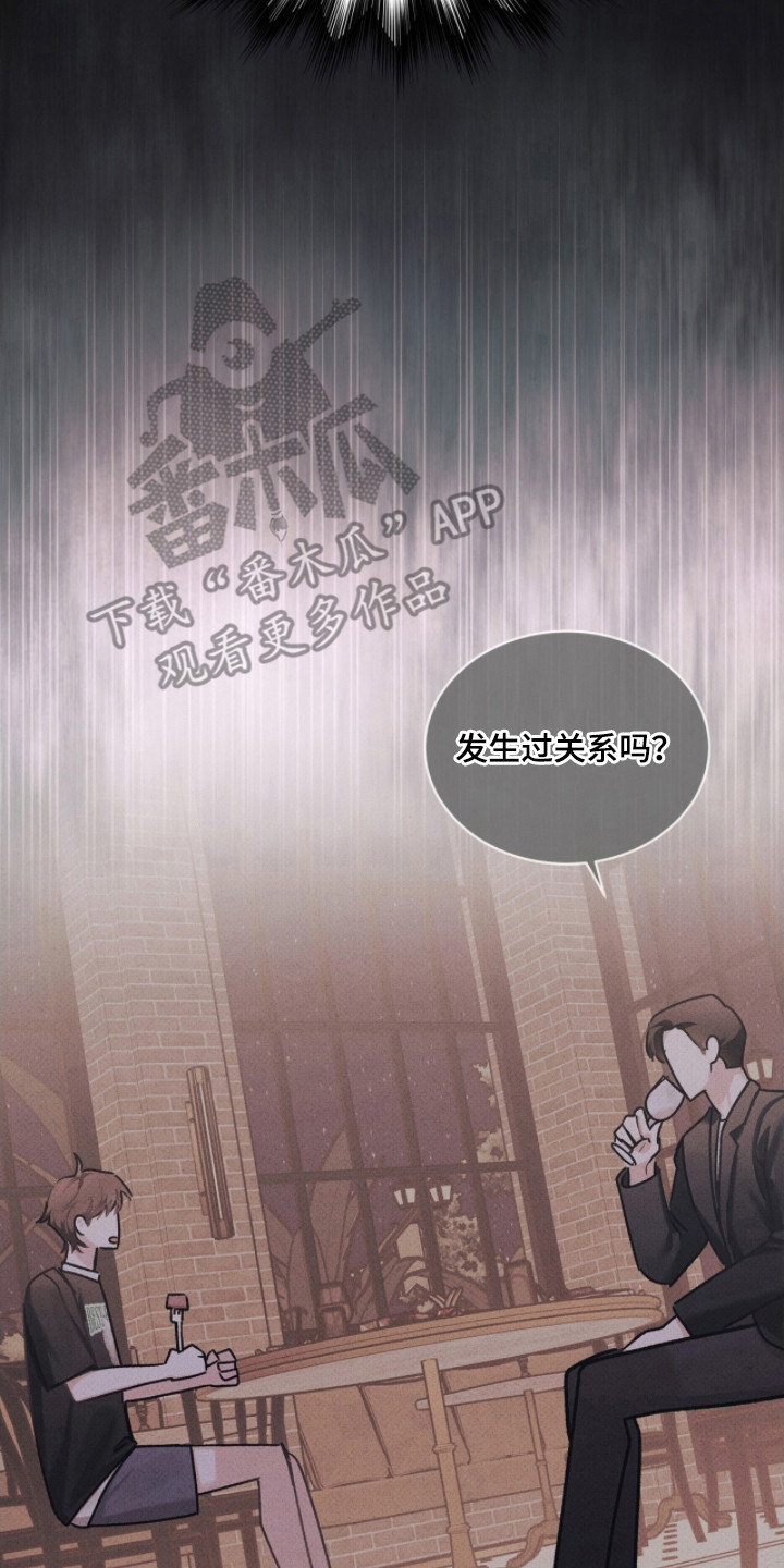 温柔牢笼小说免费看漫画,第19章：嘲讽4图