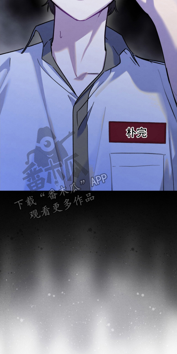 温柔牢笼漫画在线观看漫画,第28章：没有良心2图