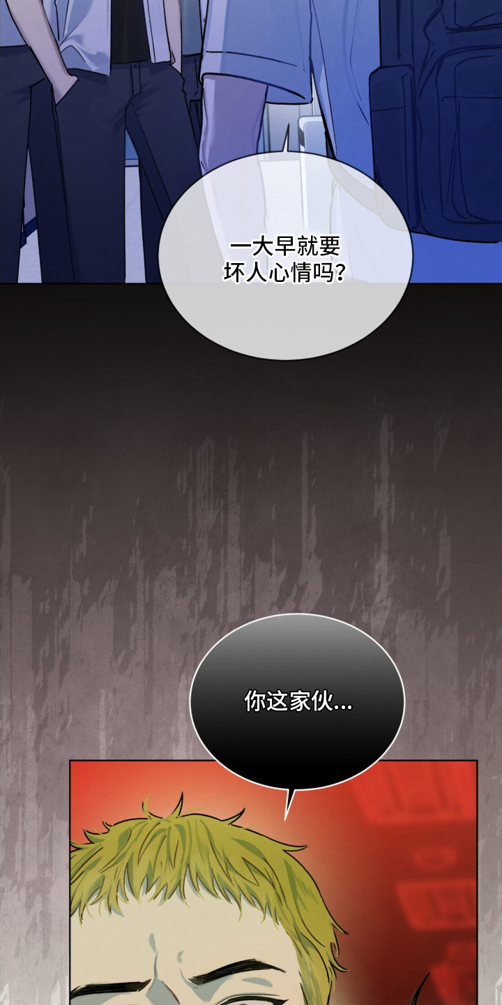 温柔老公护短又爱妻漫画,第9章：找茬4图