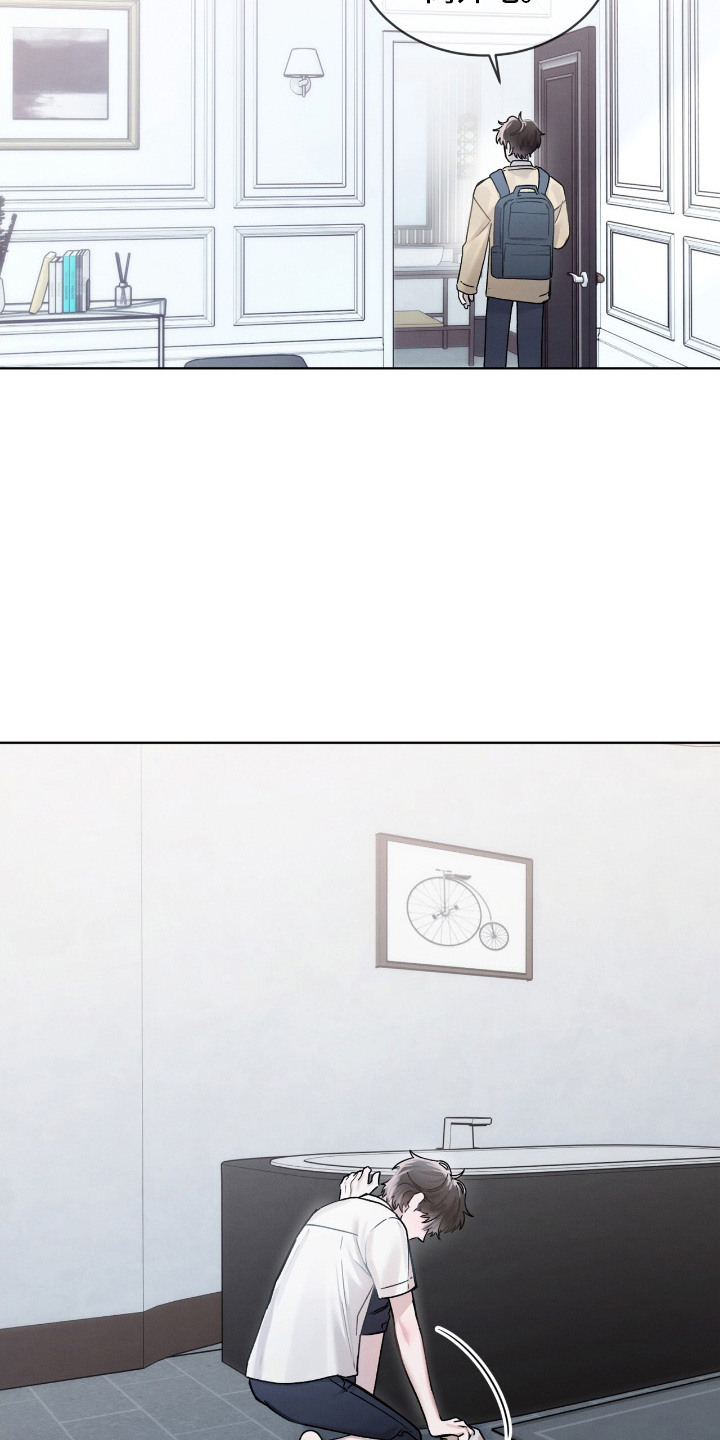 温柔牢笼15漫画,第6章：清理浴室4图