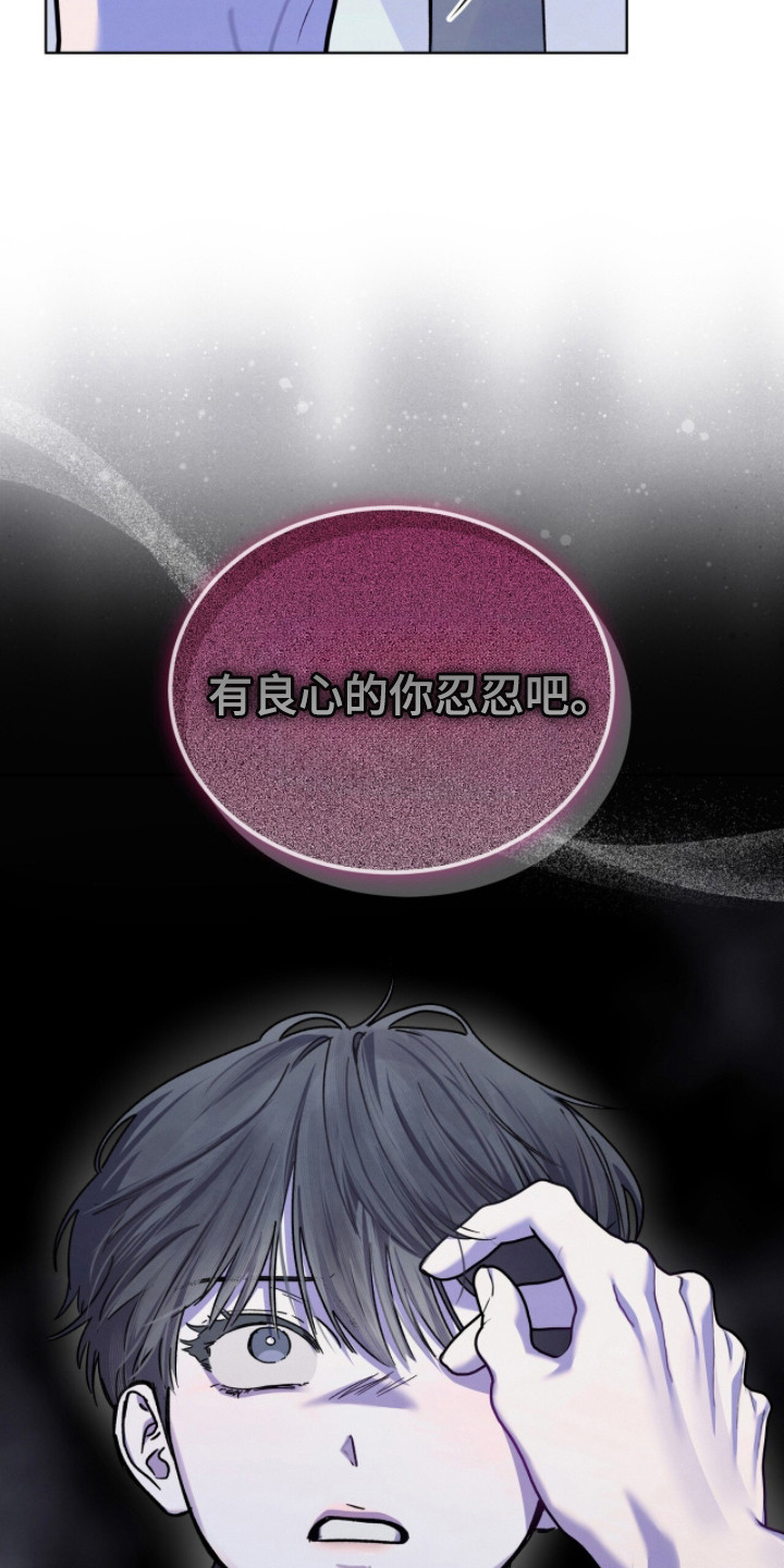 温柔牢笼漫画在线观看漫画,第28章：没有良心1图