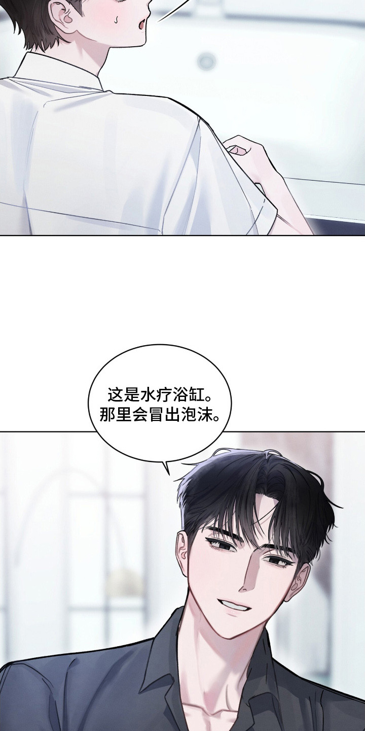 温柔牢笼15漫画,第6章：清理浴室4图