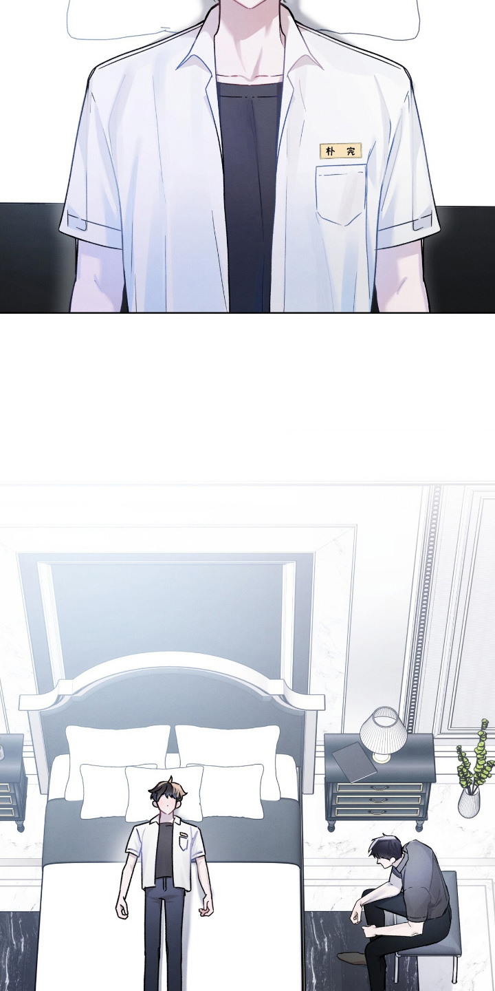 温柔牢笼漫画免费看漫画,第7章：跌倒1图