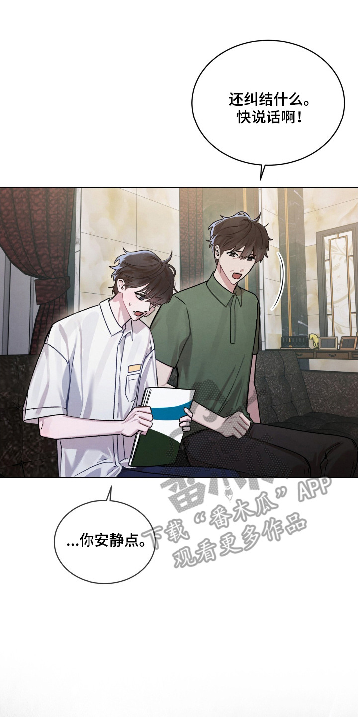 温柔牢笼漫画在线观看全集漫画,第14章：换学校3图