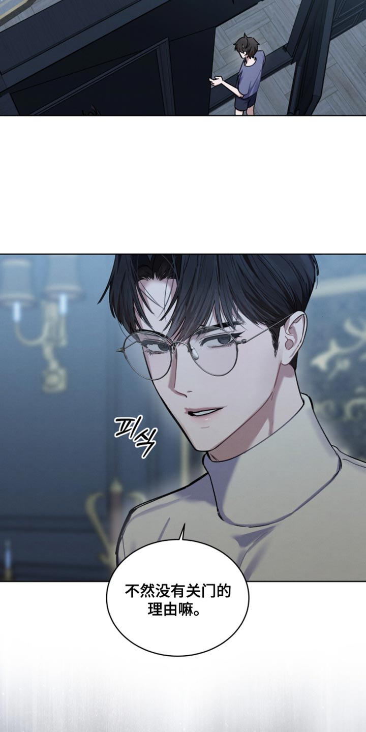 温柔牢笼小说免费看漫画,第30章：不然没有关门的理由2图