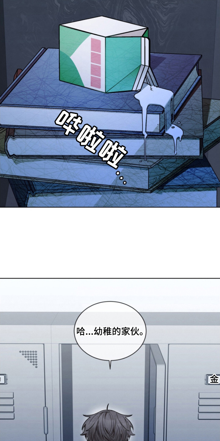 温柔牢笼漫画免费看漫画,第20章：被欺负1图