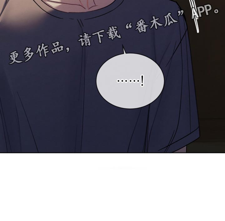 温柔牢笼小说免费看漫画,第29章：不能太坦诚2图