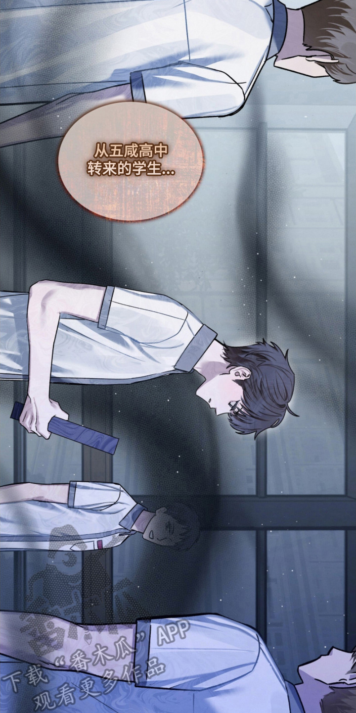 温柔牢笼漫画免费看漫画,第20章：被欺负3图