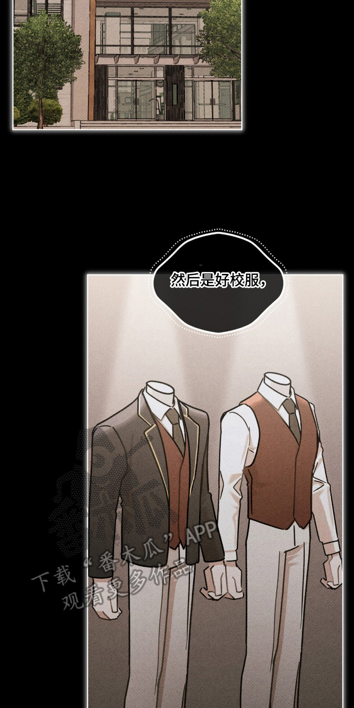 温柔牢笼小说免费看漫画,第25章：拒绝2图