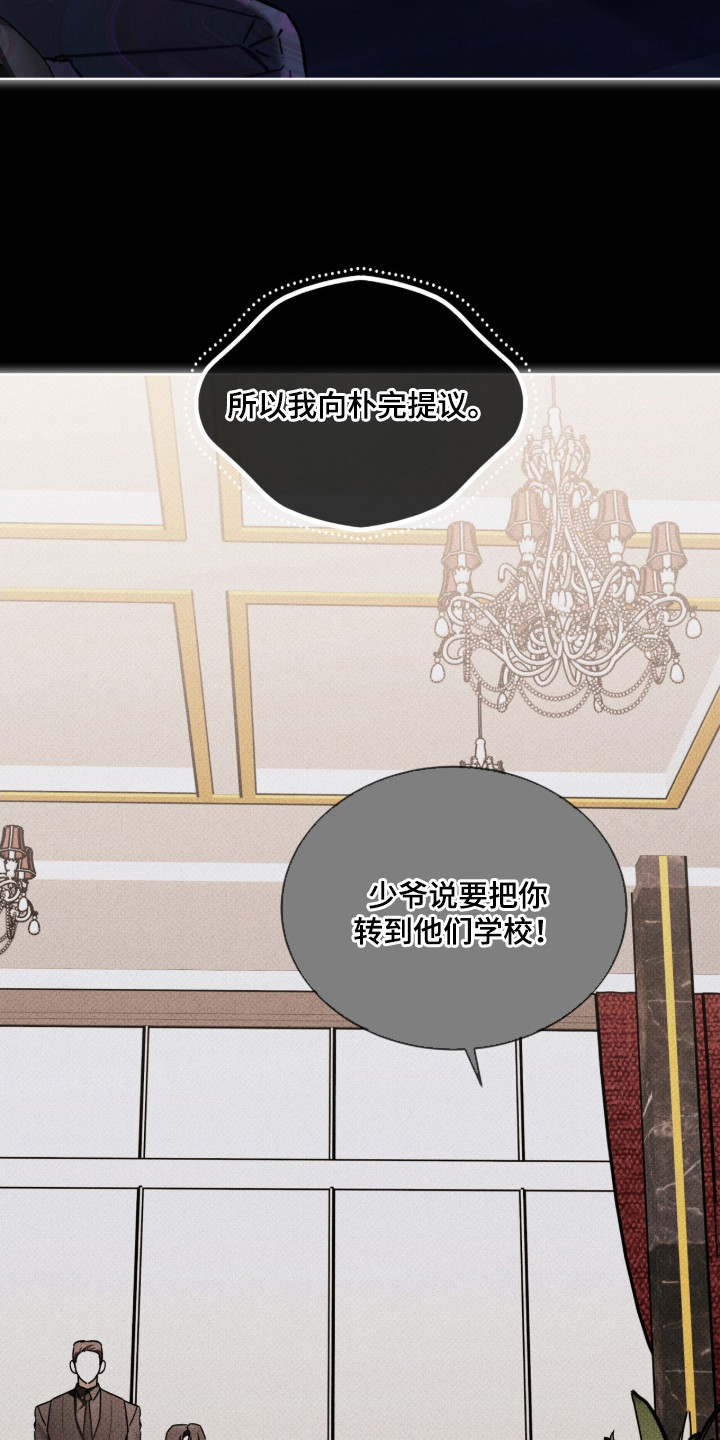 温柔牢笼小说免费看漫画,第25章：拒绝5图