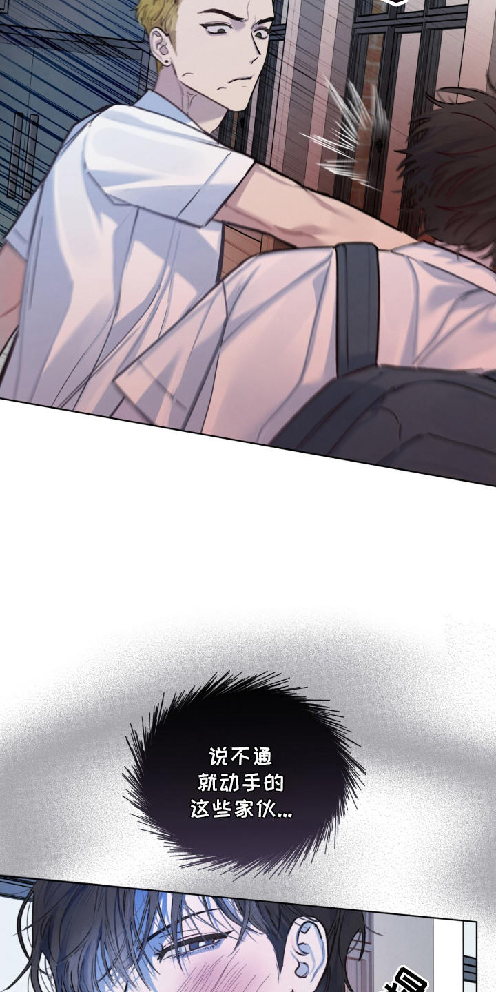 温柔牢笼小说免费看漫画,第9章：找茬1图