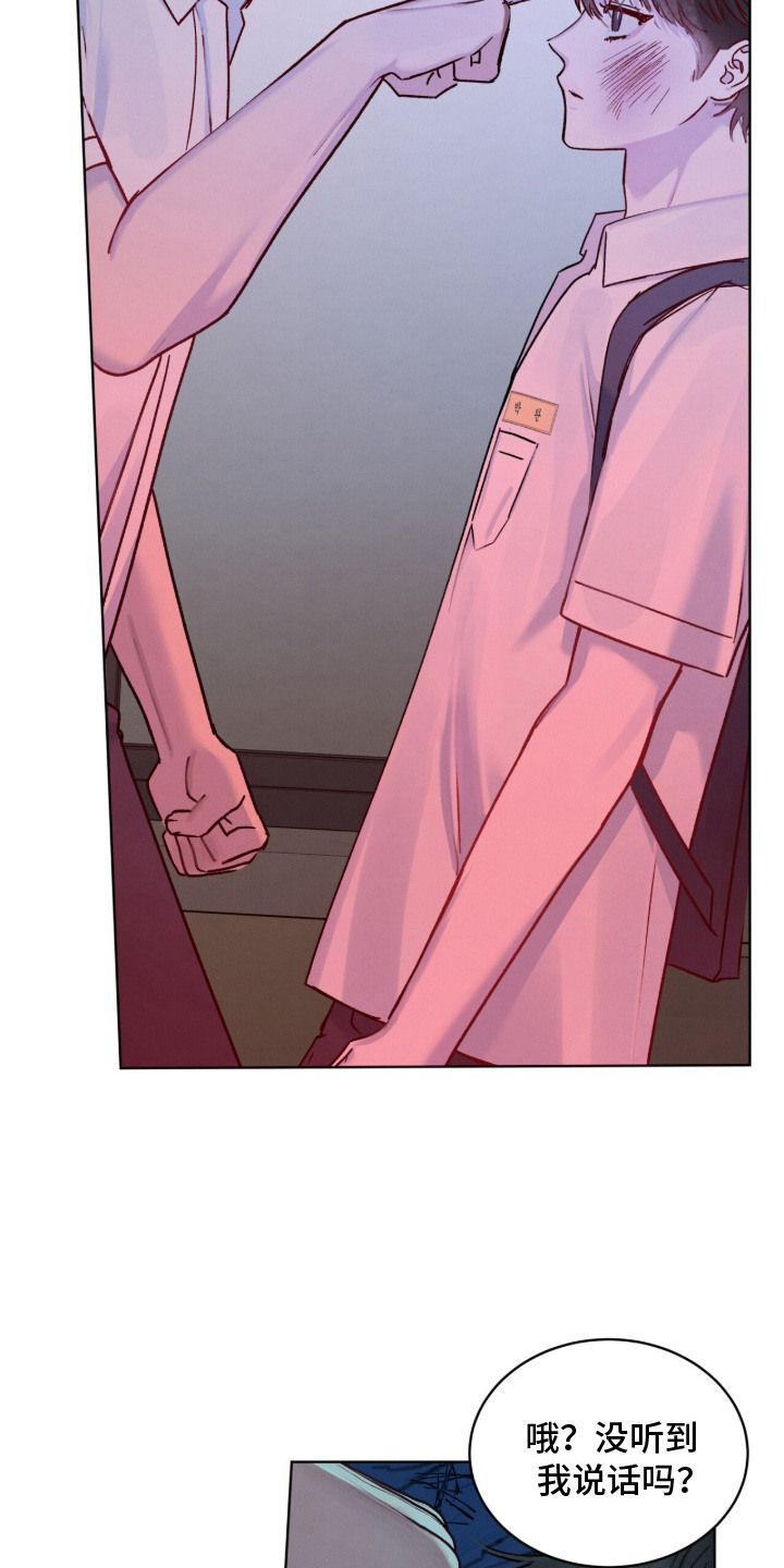 温柔牢笼小说免费看漫画,第9章：找茬5图