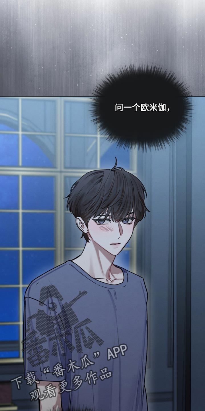 温柔牢笼小说免费看漫画,第30章：不然没有关门的理由3图