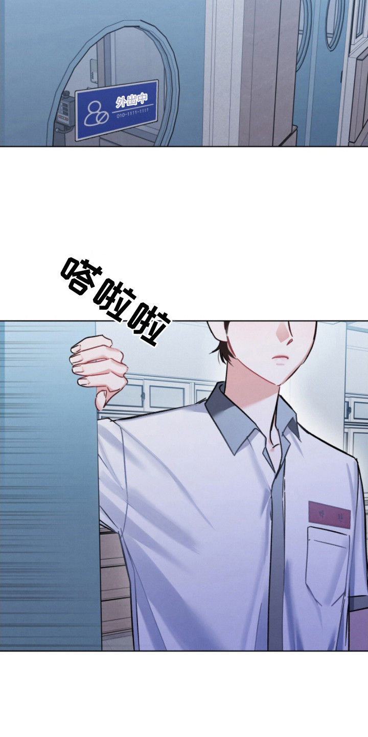 温柔牢笼小说免费看漫画,第27章：家没了4图