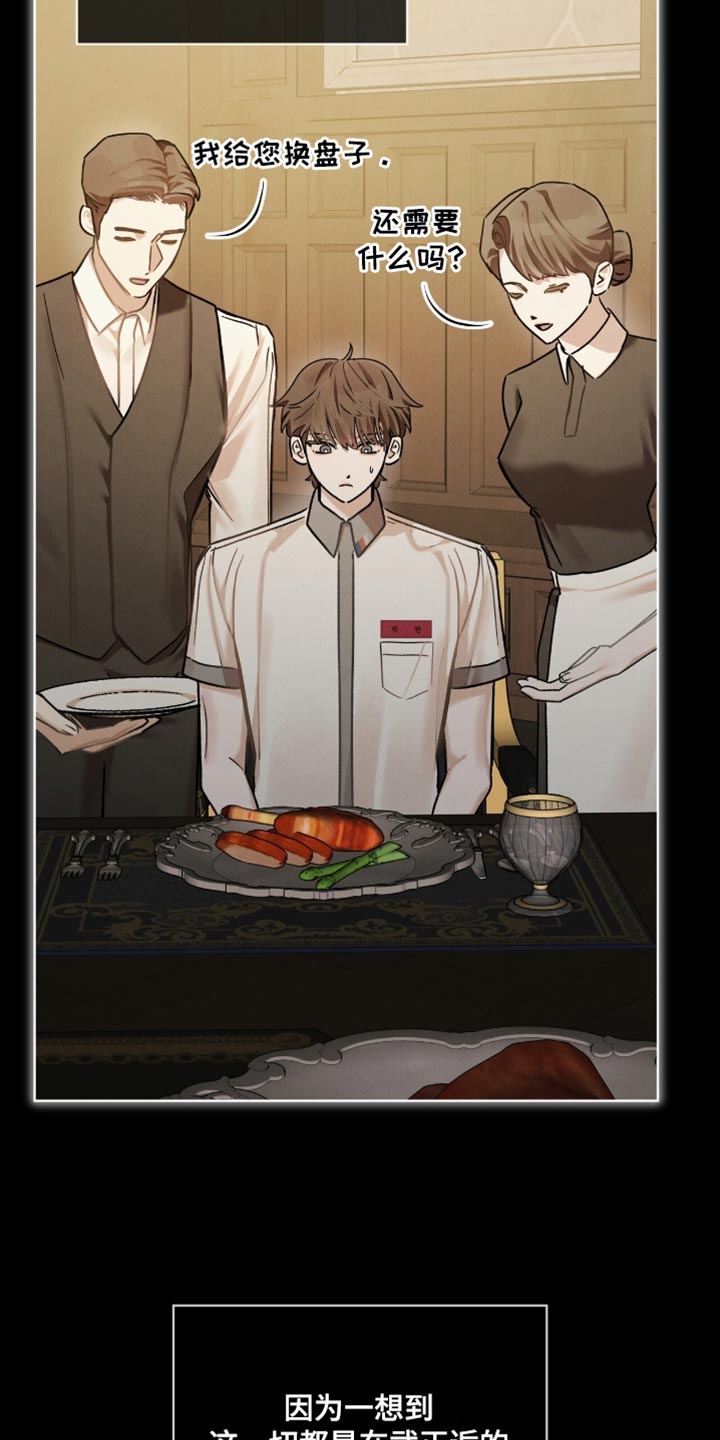 温柔牢笼小说免费看漫画,第31章：不要对视4图