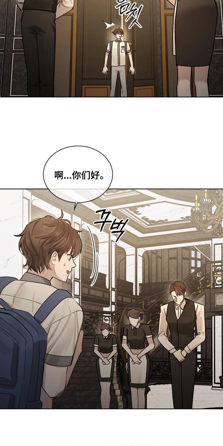 温柔牢笼漫画免费看漫画,第31章：不要对视1图