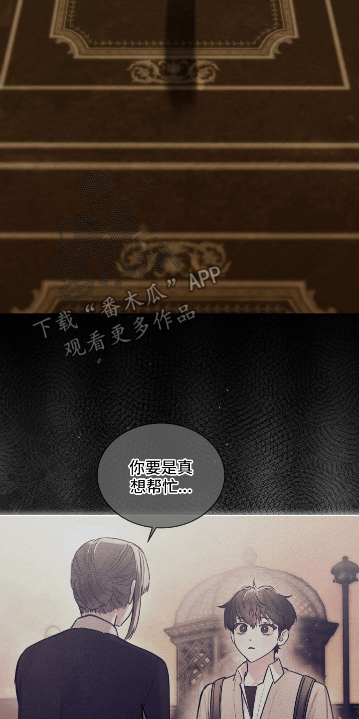 温柔牢笼15漫画,第6章：清理浴室4图