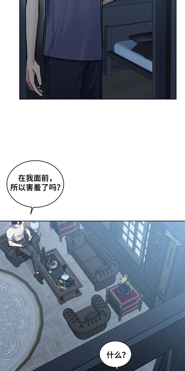 温柔牢笼小说免费看漫画,第30章：不然没有关门的理由1图